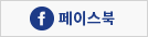 페이스북