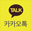 카카오톡